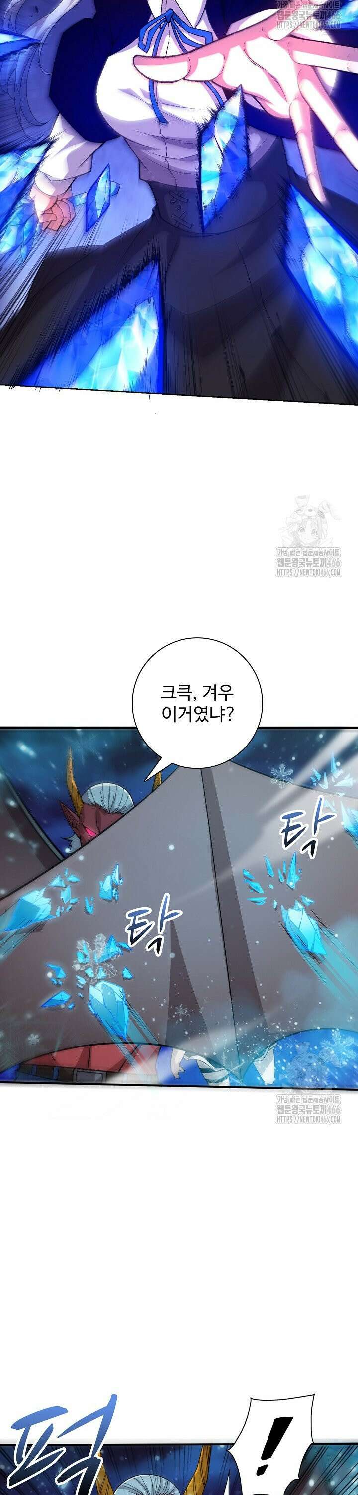 이볼브: 진화의 서막 116화 5