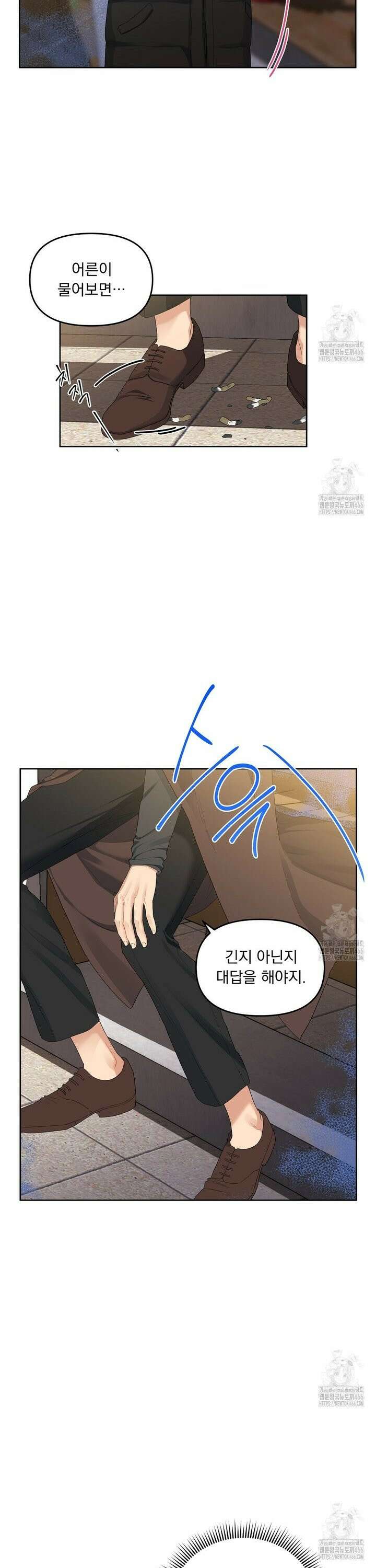 체리 케이크 18화 2