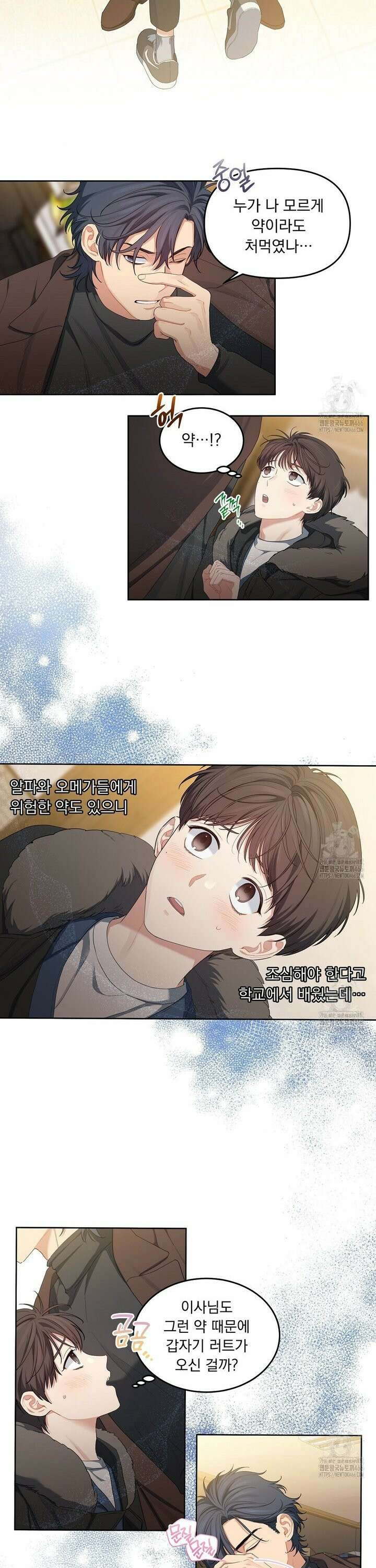 체리 케이크 18화 9