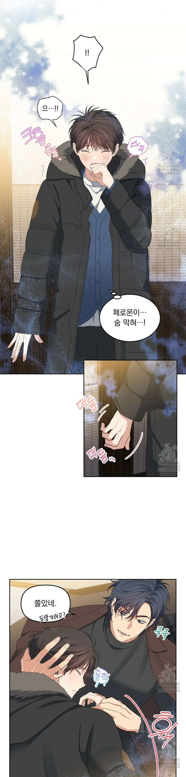 체리 케이크 18화 14