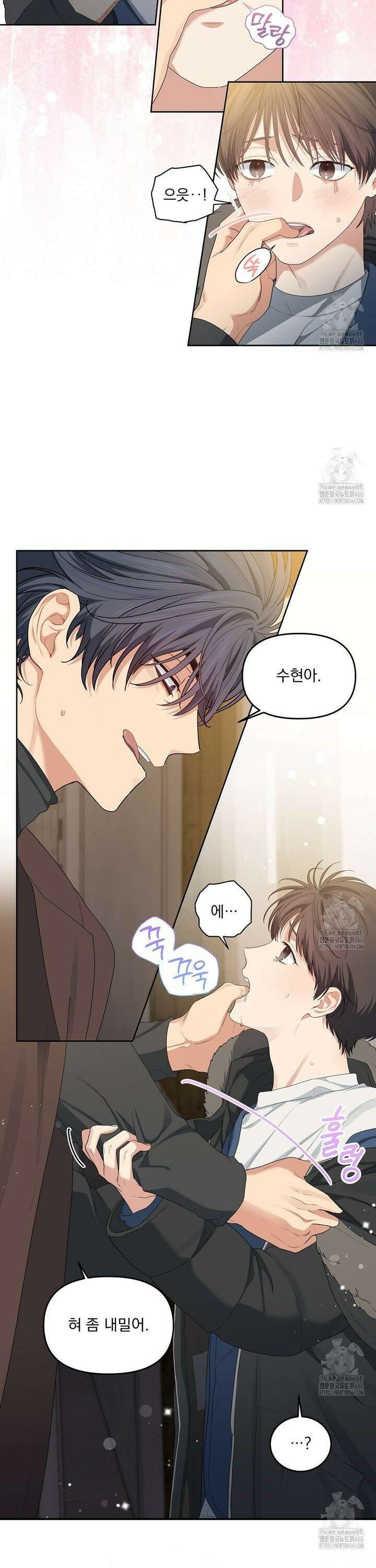 체리 케이크 18화 16