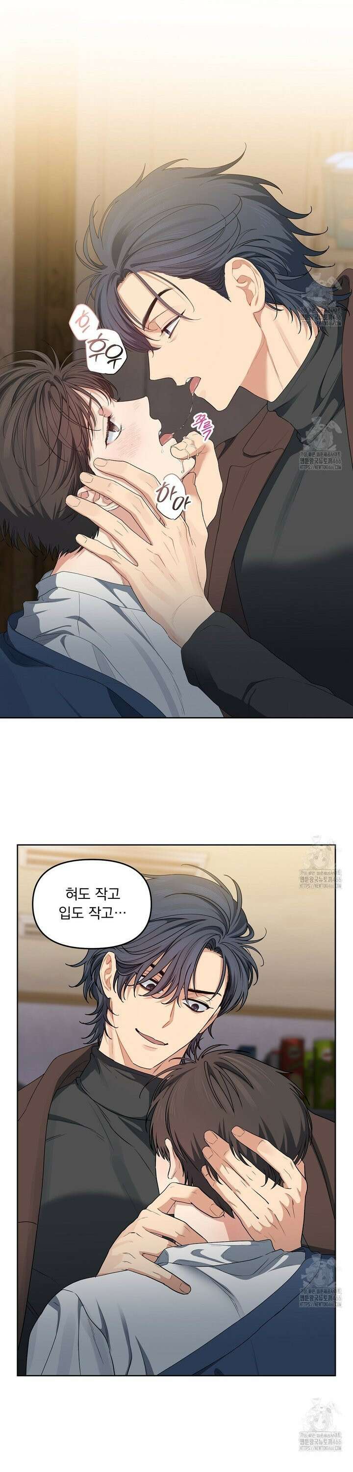 체리 케이크 18화 20