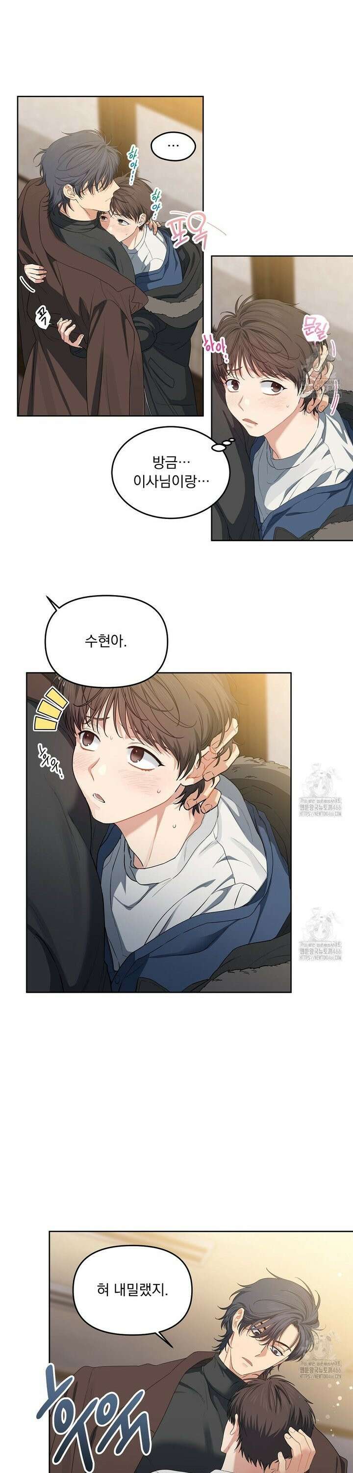 체리 케이크 18화 21