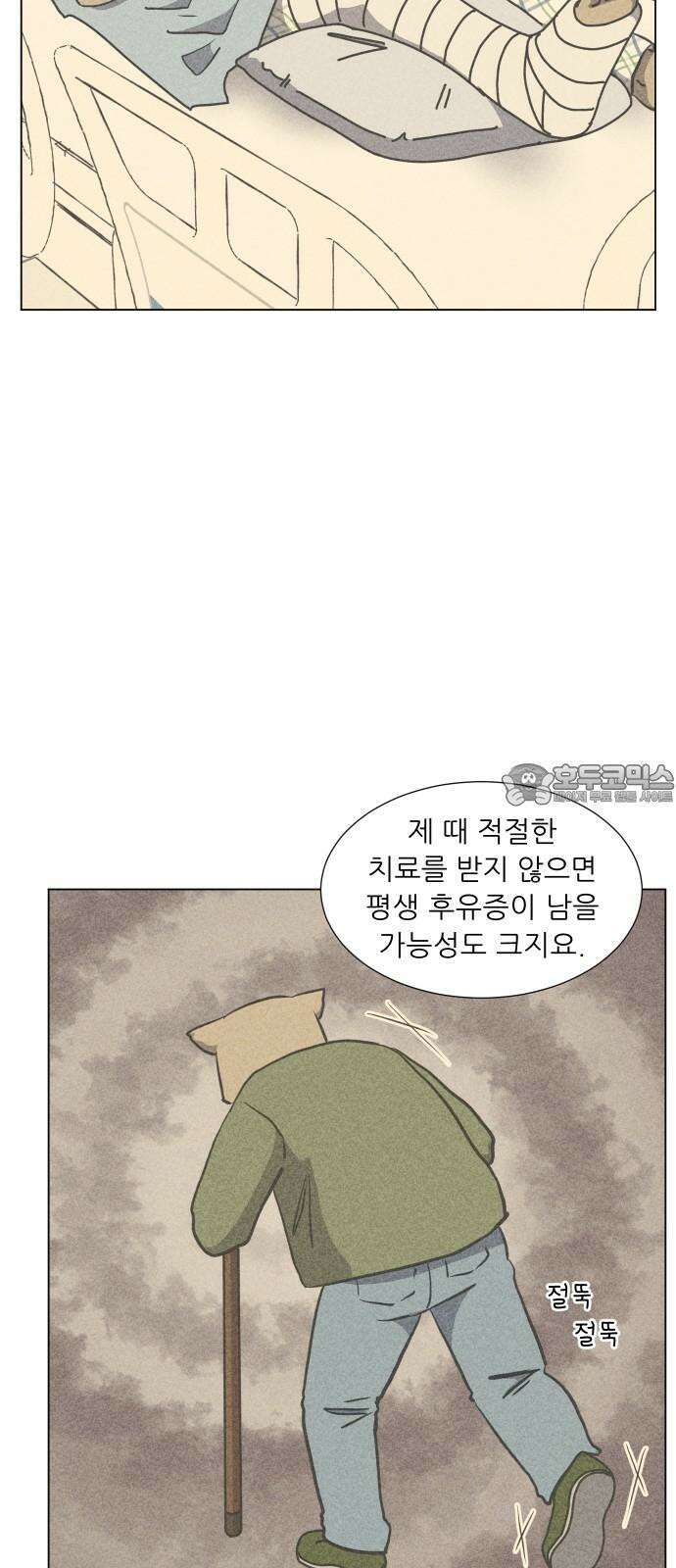 닥터앤닥터 병원일기 91화 늪3 6