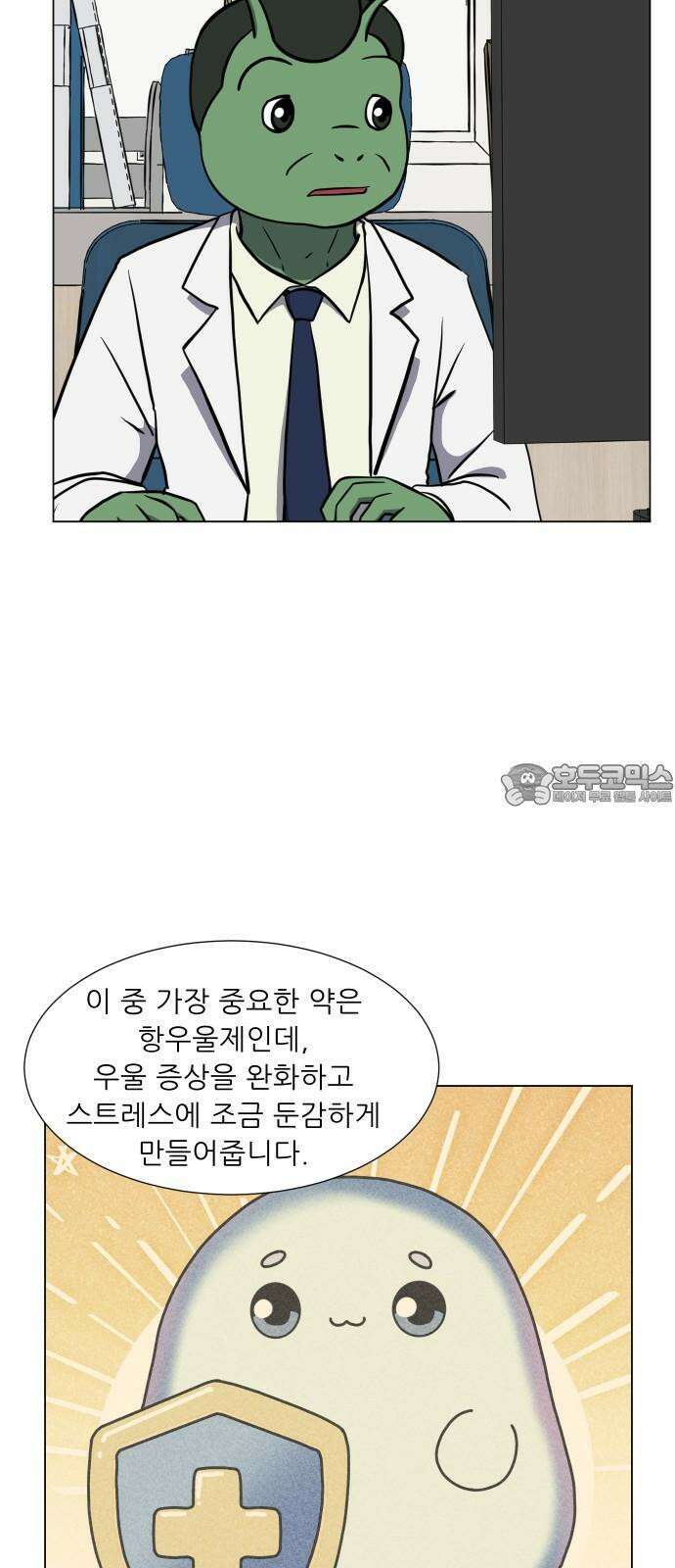 닥터앤닥터 병원일기 91화 늪3 9