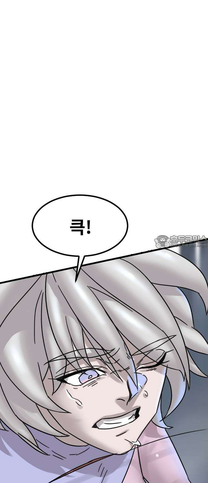 멸종위기종인간 2부 17화 3