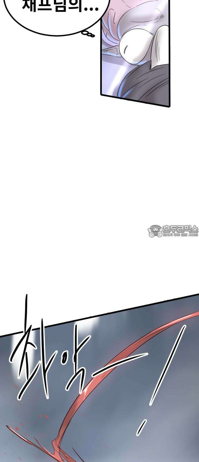 멸종위기종인간 2부 17화 6