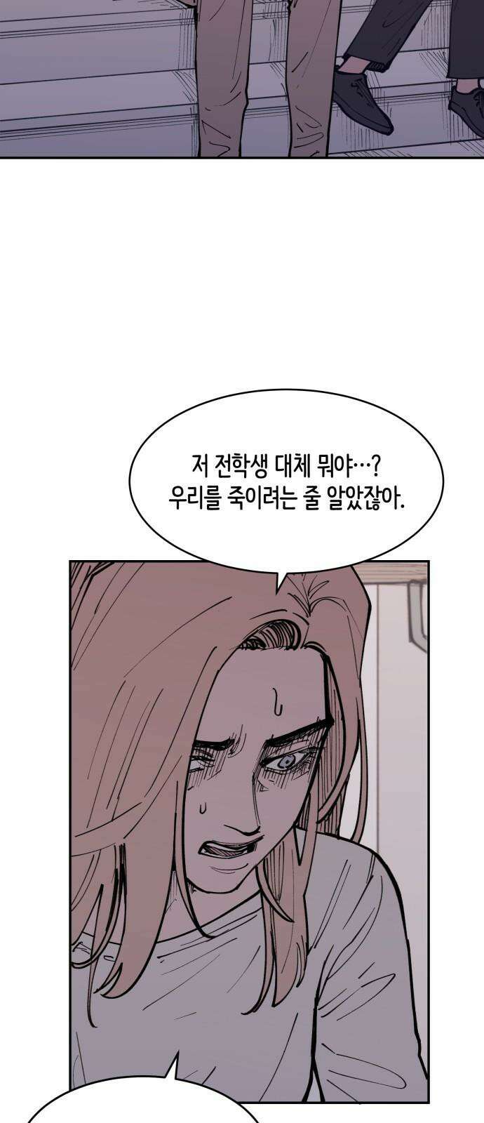 뱀파이어 가족 9화 2