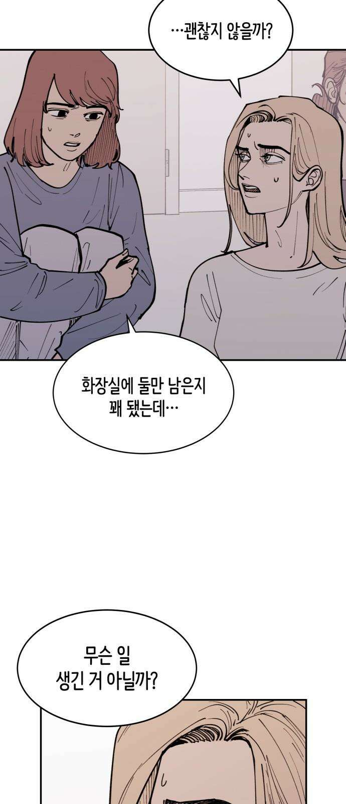 뱀파이어 가족 9화 4
