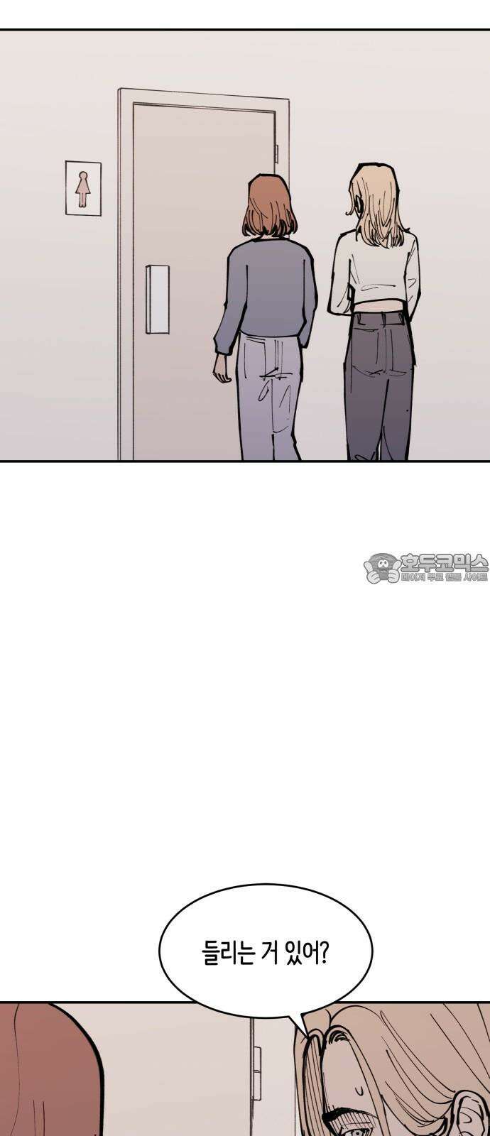 뱀파이어 가족 9화 6