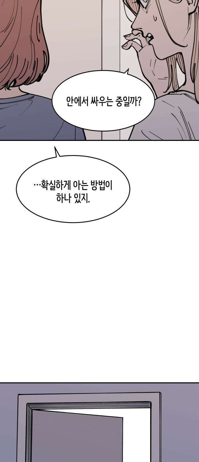 뱀파이어 가족 9화 7