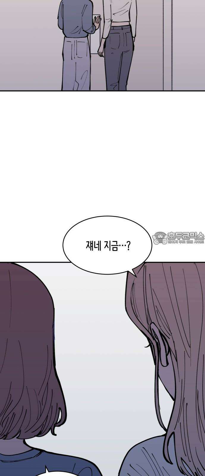 뱀파이어 가족 9화 12