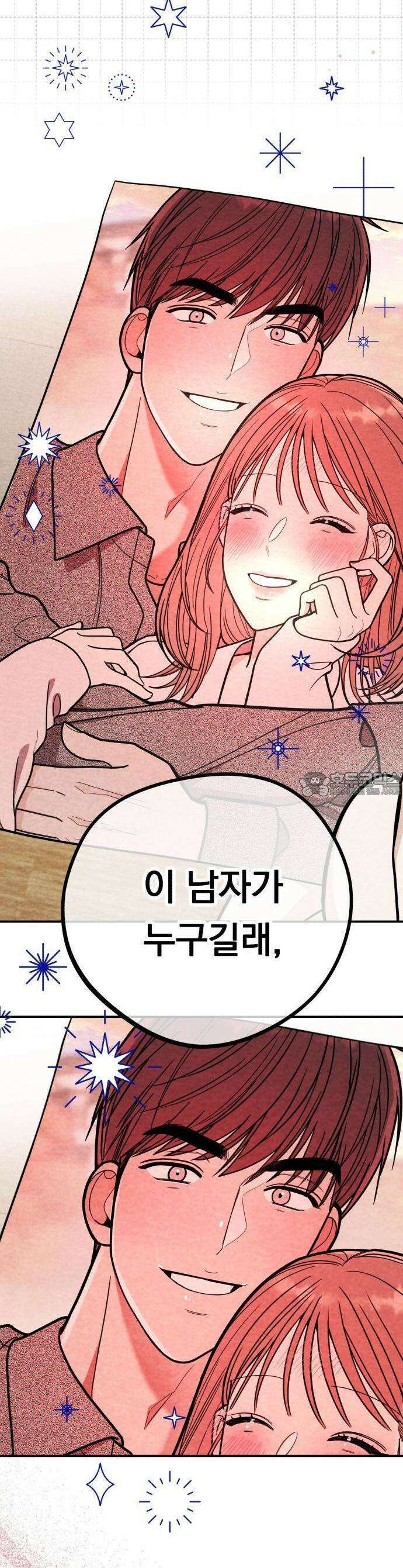 4년 6개월을 잃은 여자 1화 김가희 3