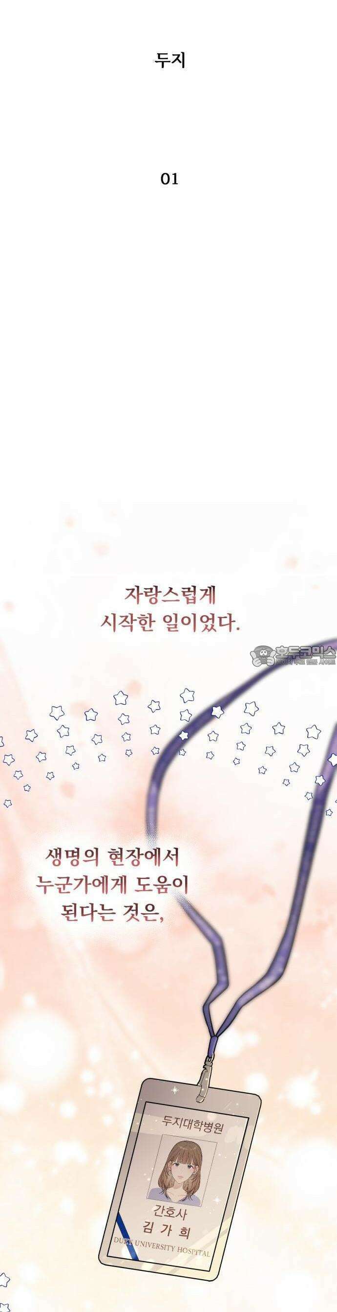 4년 6개월을 잃은 여자 1화 김가희 5