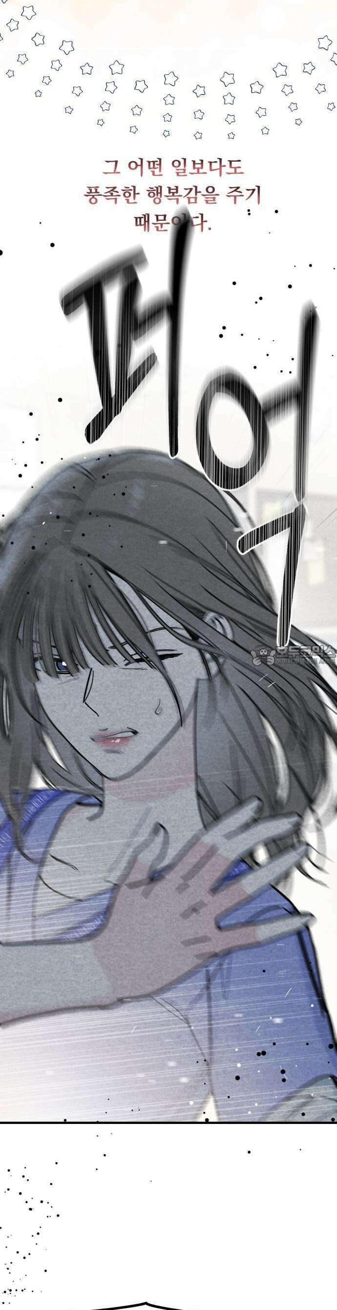4년 6개월을 잃은 여자 1화 김가희 6