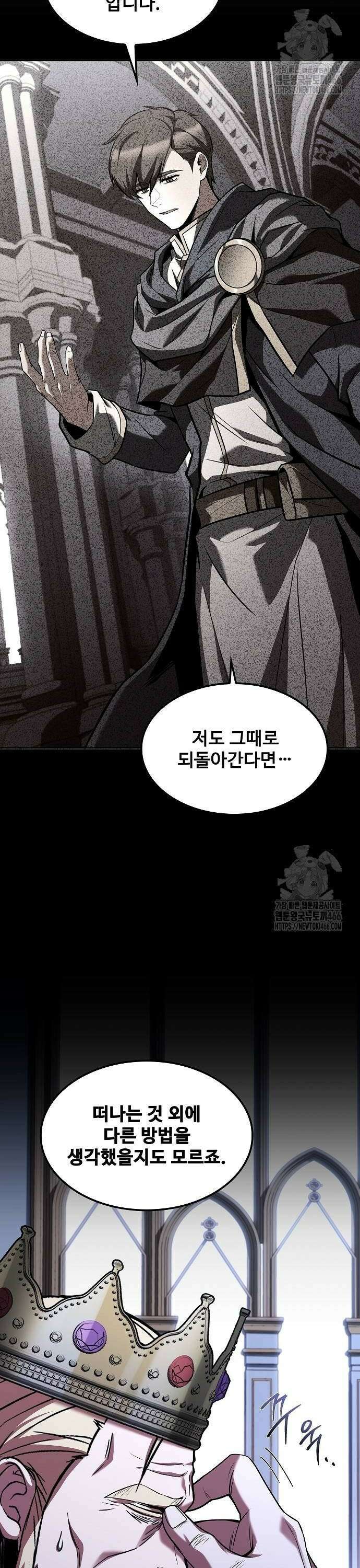 어느 마법사의 식당 61화 2