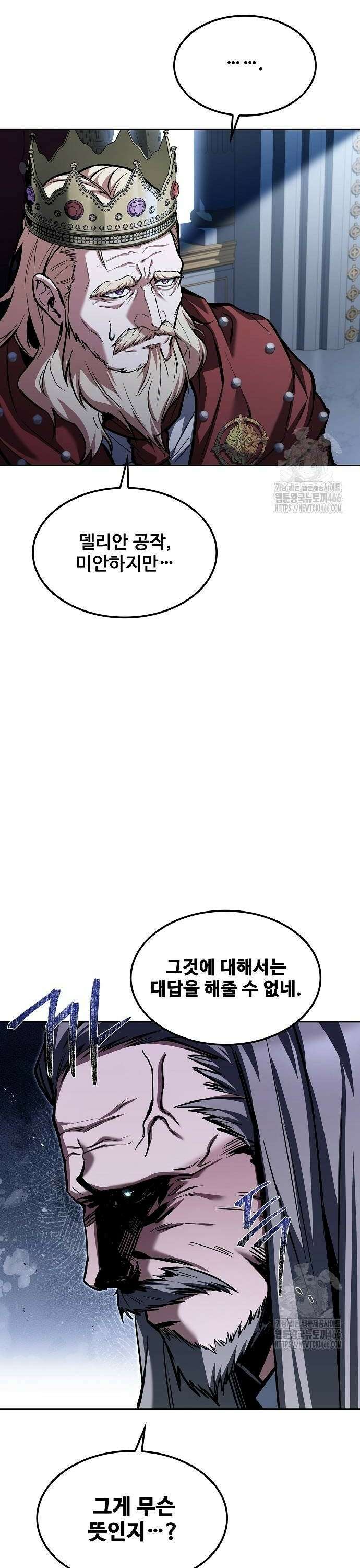 어느 마법사의 식당 61화 6