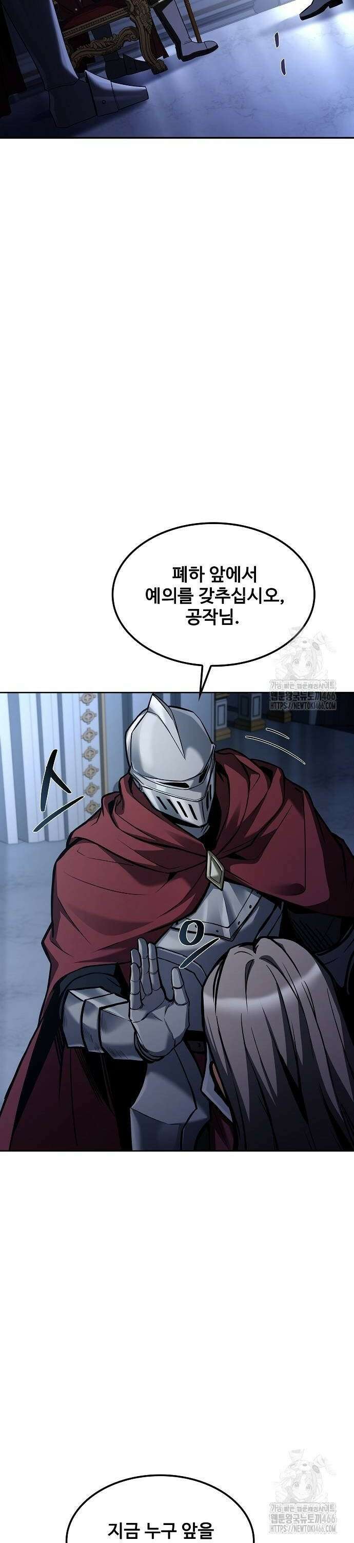 어느 마법사의 식당 61화 8