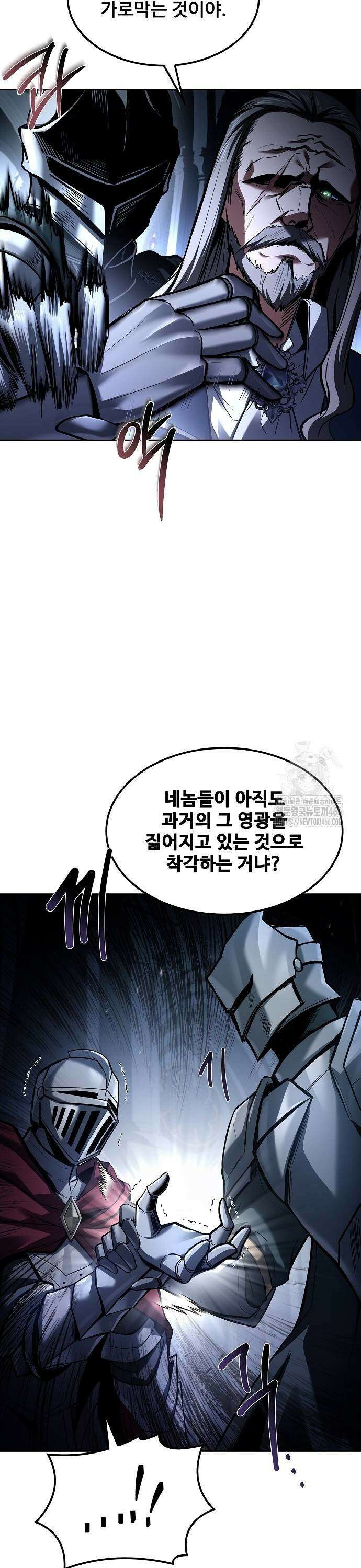 어느 마법사의 식당 61화 9