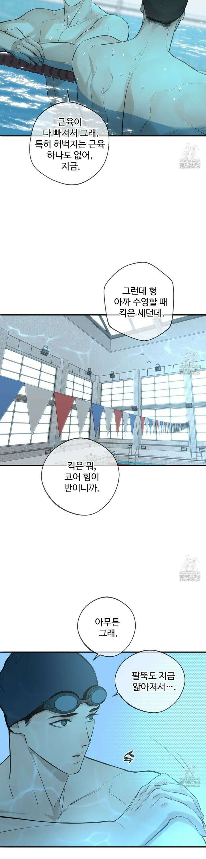 대쉬(DASH) 19화 2