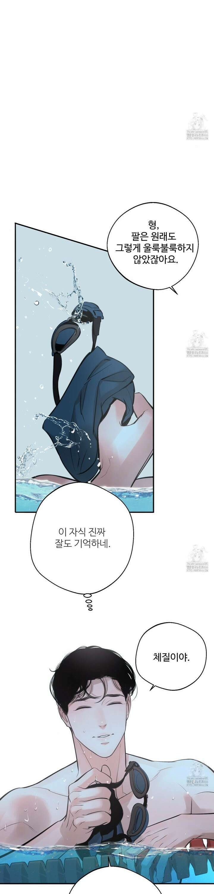 대쉬(DASH) 19화 3