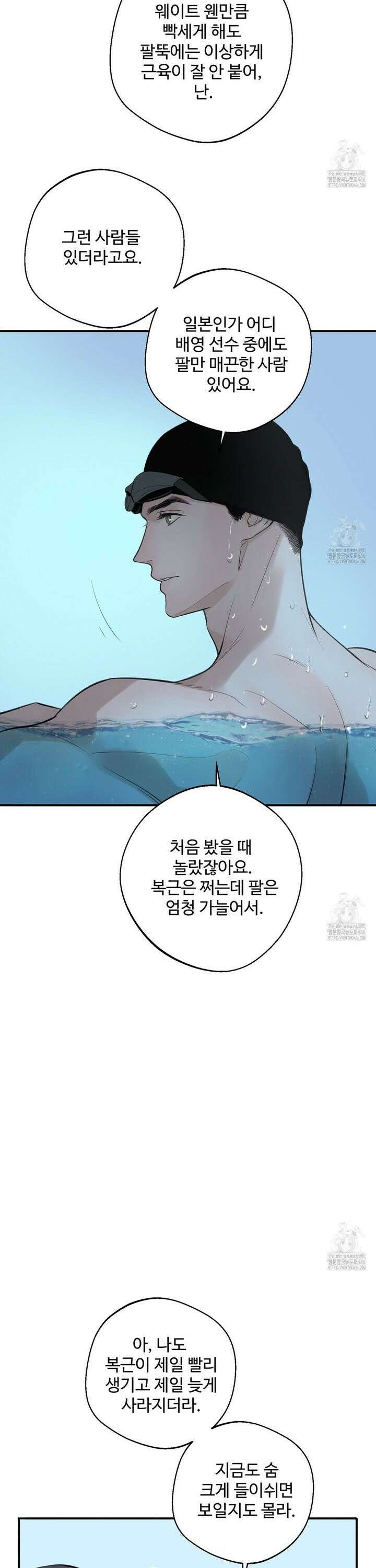 대쉬(DASH) 19화 4