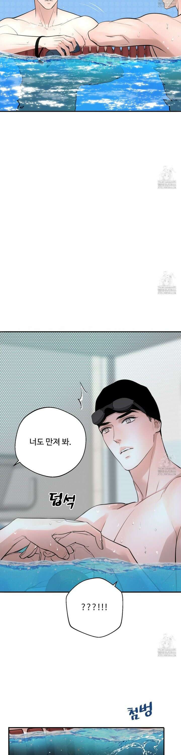 대쉬(DASH) 19화 6