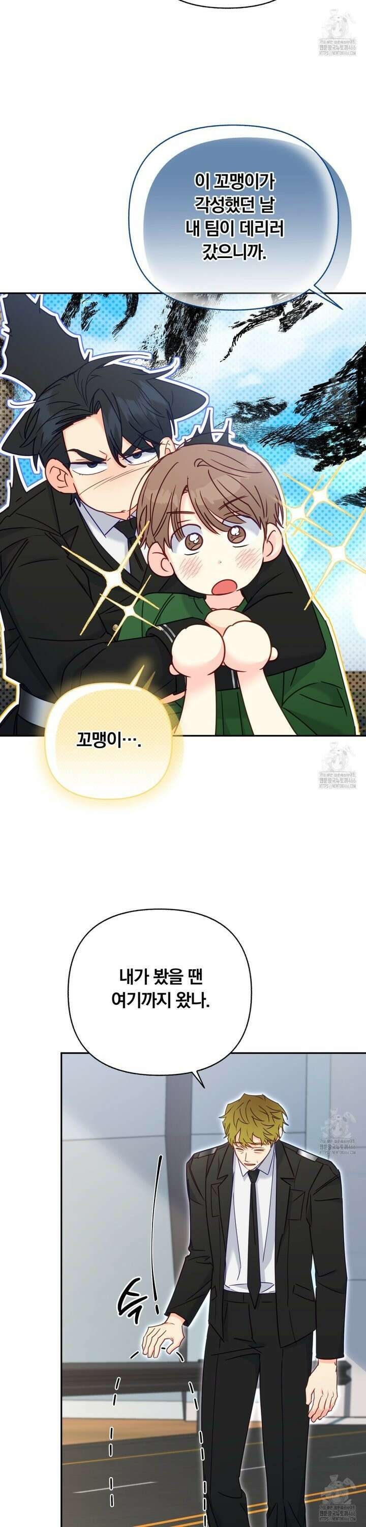 일반인A 60화 4