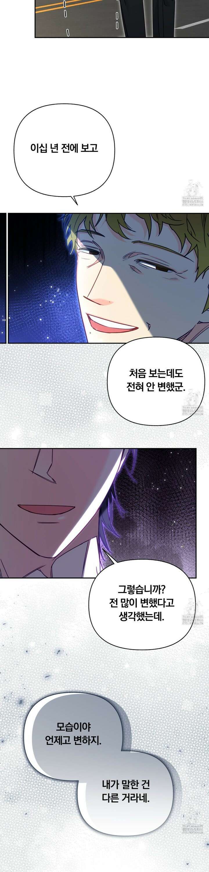 일반인A 60화 5