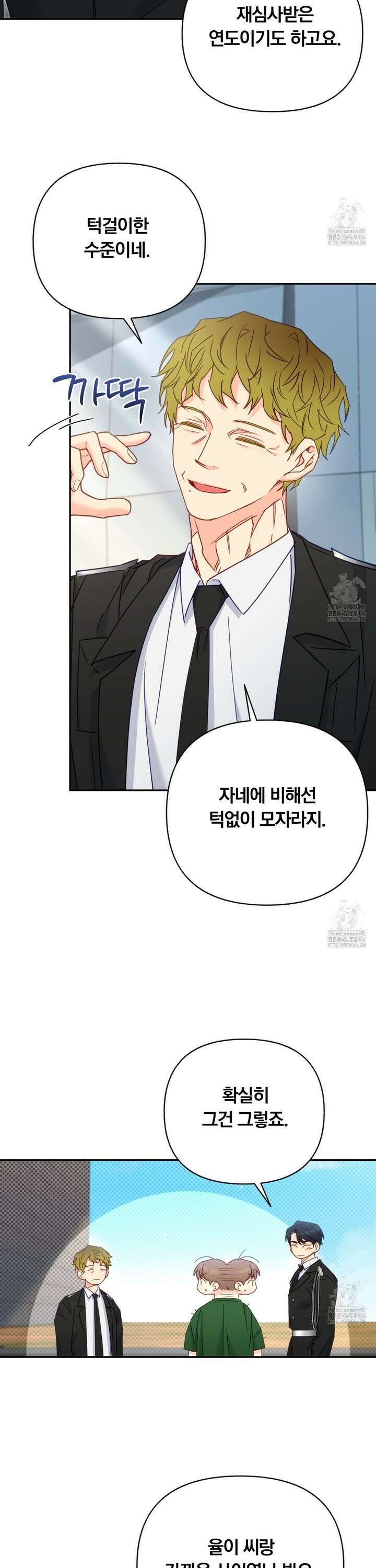 일반인A 60화 7