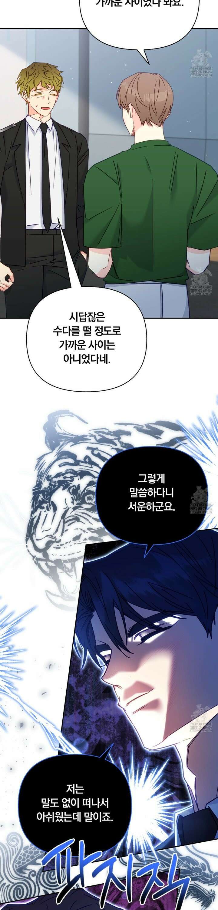 일반인A 60화 8