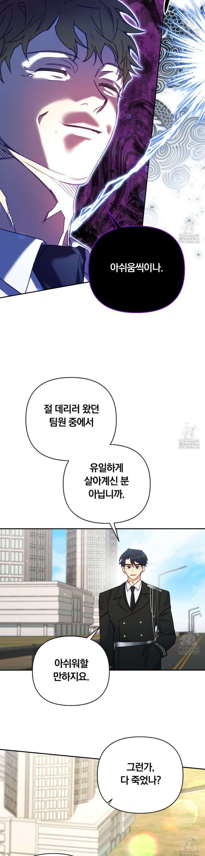 일반인A 60화 9