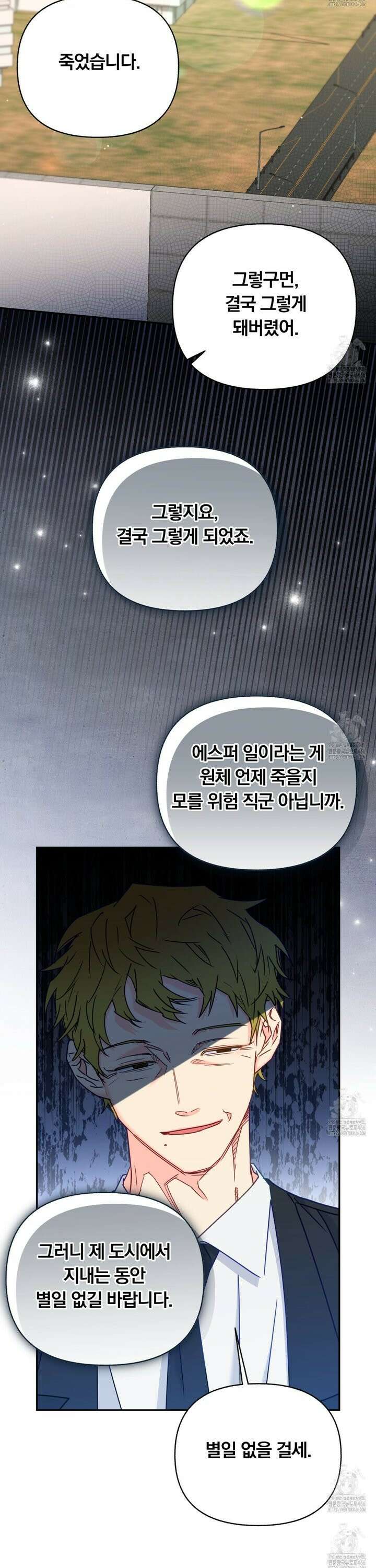 일반인A 60화 10
