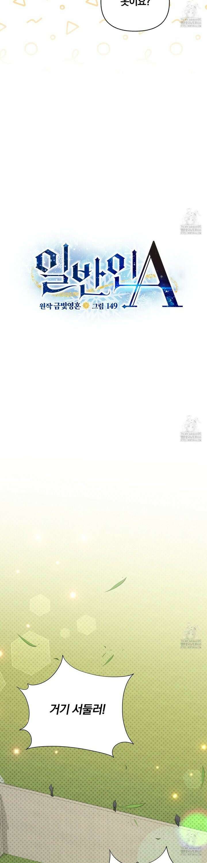 일반인A 60화 15