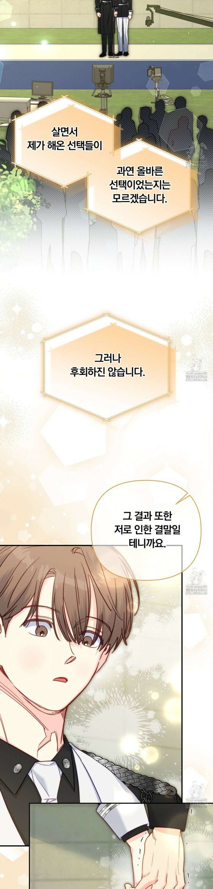 일반인A 60화 22