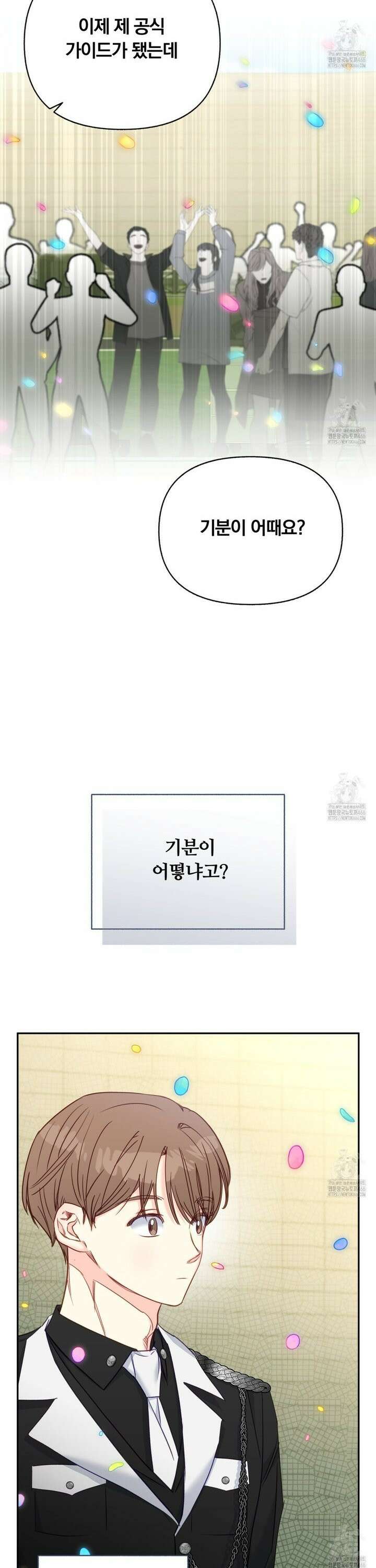 일반인A 60화 27