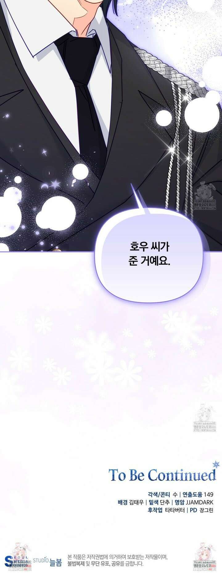 일반인A 60화 32