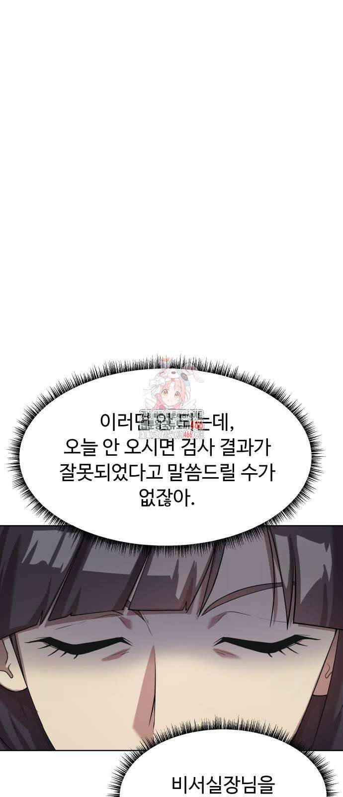 만능사원 전설이 되다 65화 1
