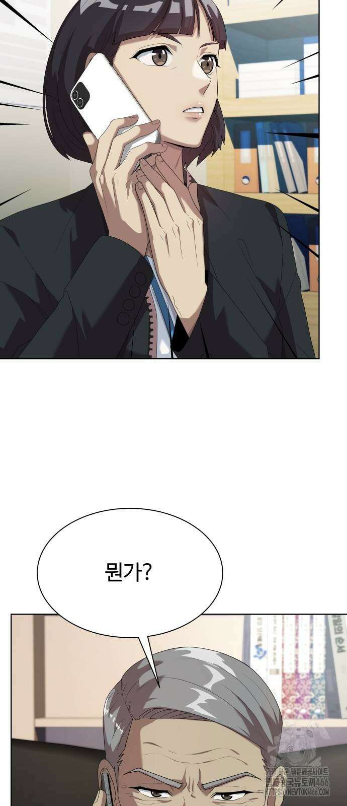 만능사원 전설이 되다 65화 8