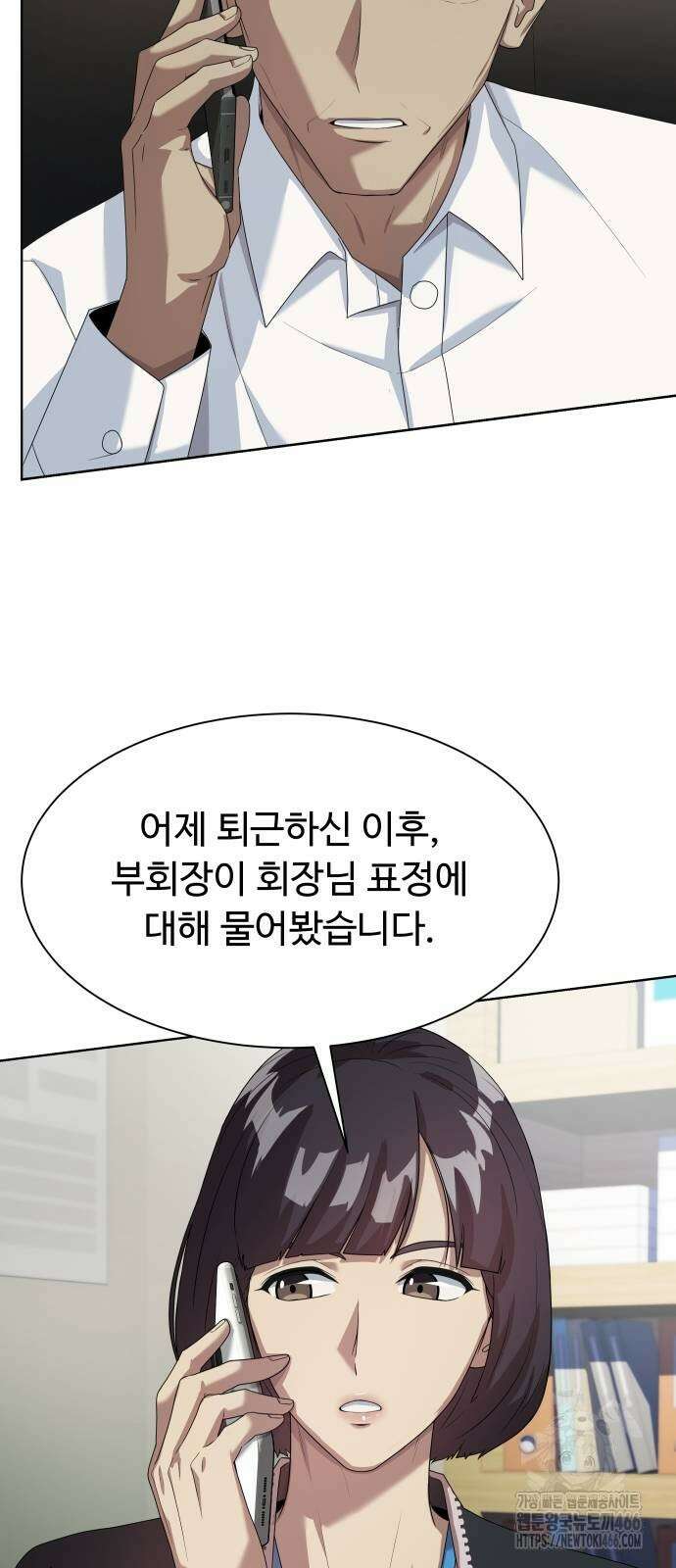 만능사원 전설이 되다 65화 9