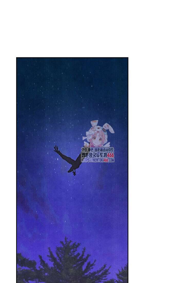 황녀, 미친 꽃으로 피어나다 118화 1