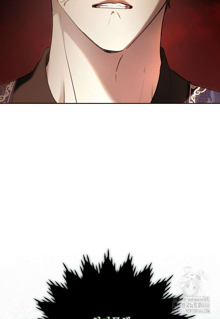 황녀, 미친 꽃으로 피어나다 118화 27