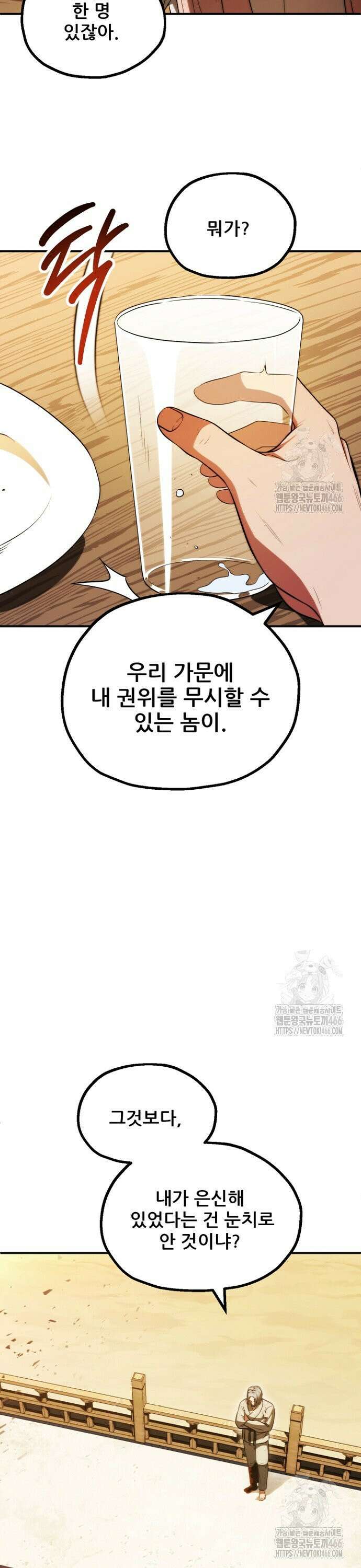 마법명가 막내아들 시즌3 9화 4