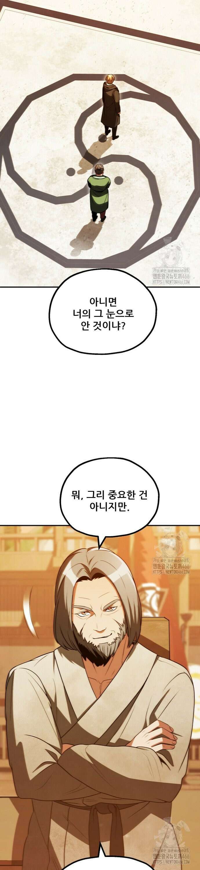 마법명가 막내아들 시즌3 9화 5