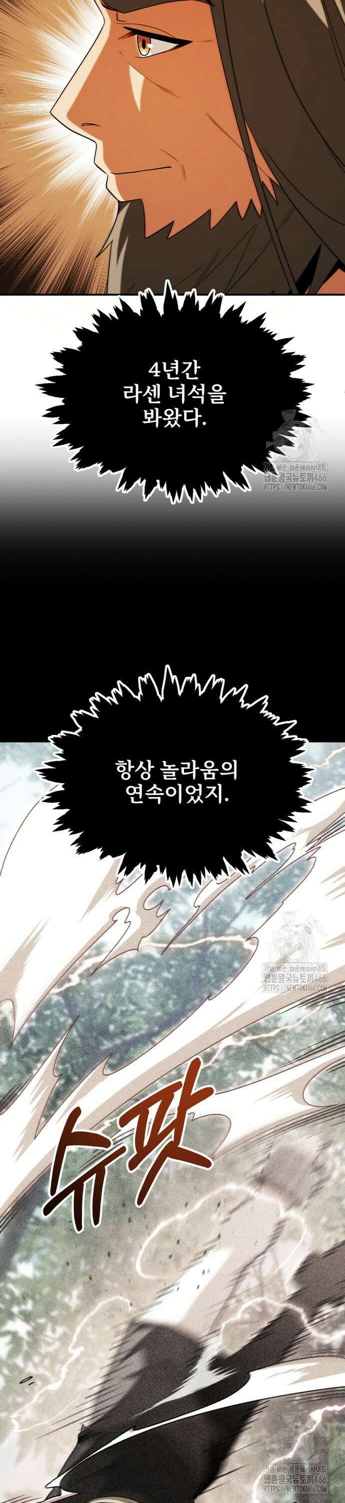 마법명가 막내아들 시즌3 9화 9