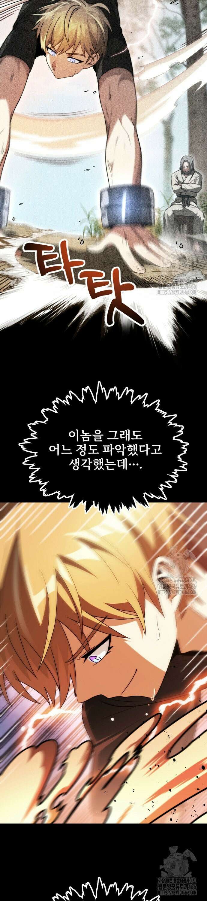 마법명가 막내아들 시즌3 9화 10