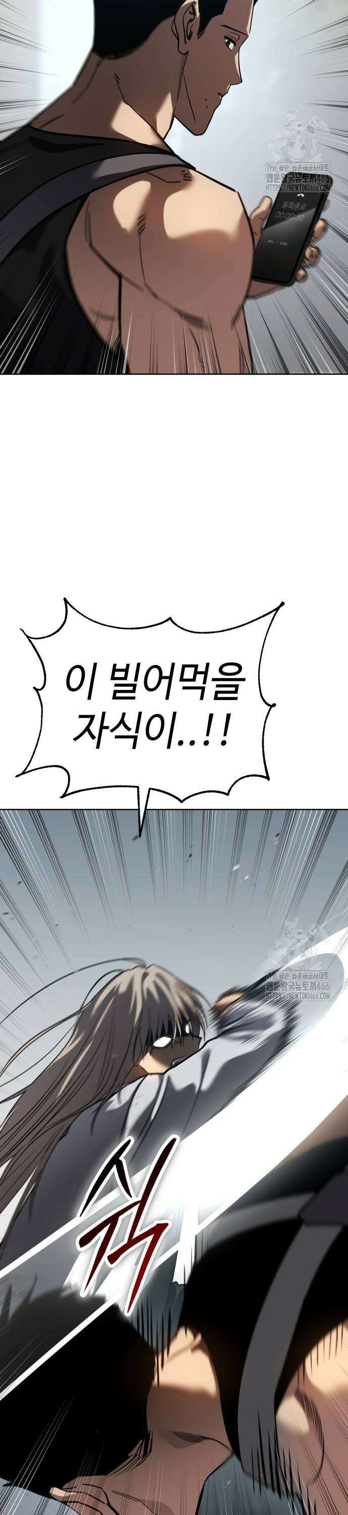 소년법칙 29화 : 버전 원 3