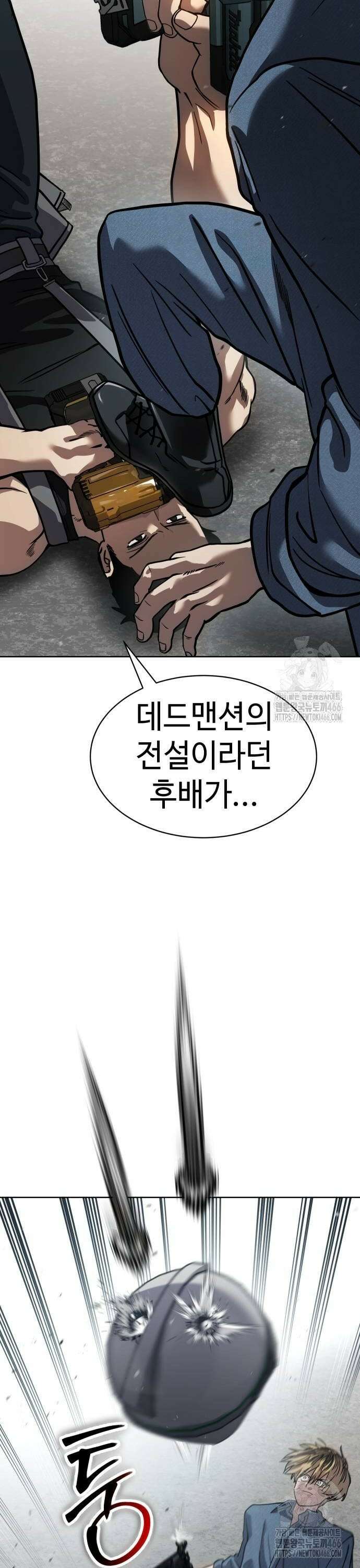 소년법칙 29화 : 버전 원 8