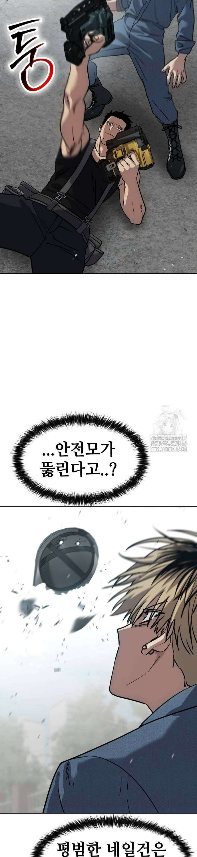 소년법칙 29화 : 버전 원 9
