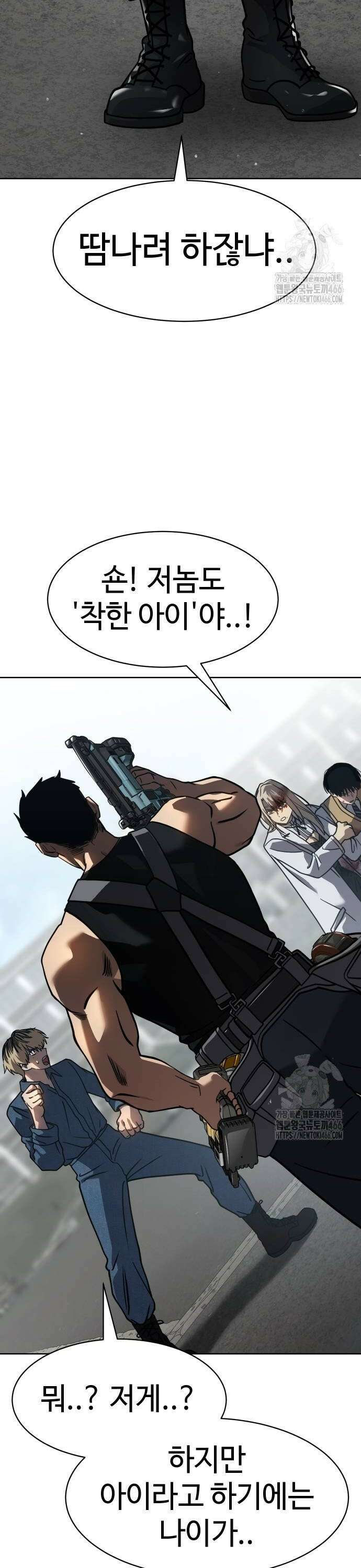 소년법칙 29화 : 버전 원 12